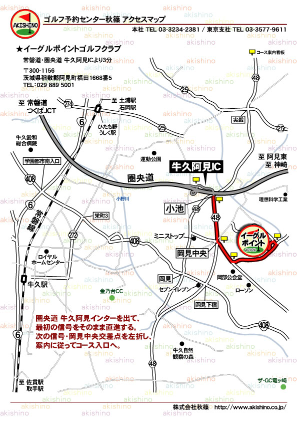 秋篠 イーグルポイントゴルフクラブ地図